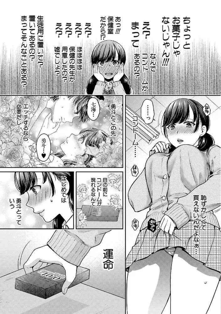 変容する母娘 - ページ08