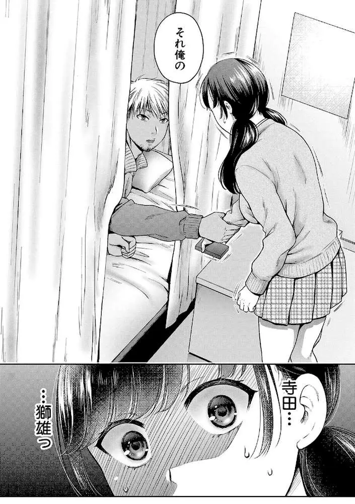 変容する母娘 - ページ09