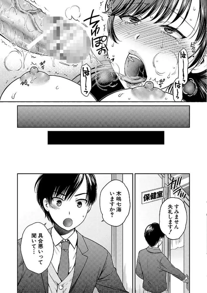 変容する母娘 - ページ32