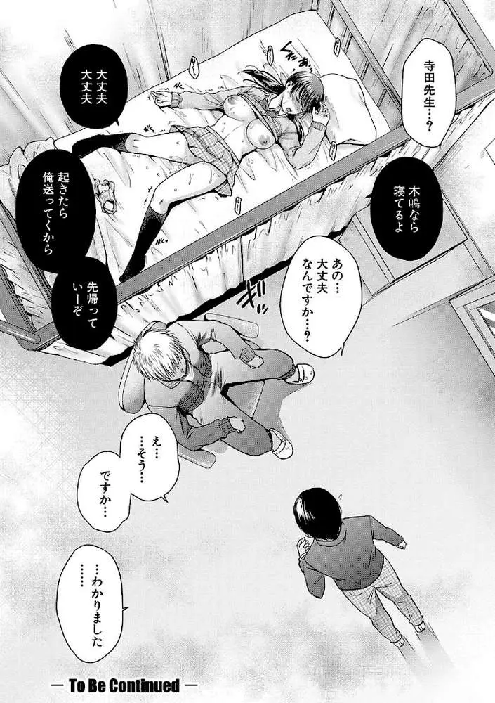 変容する母娘 - ページ33