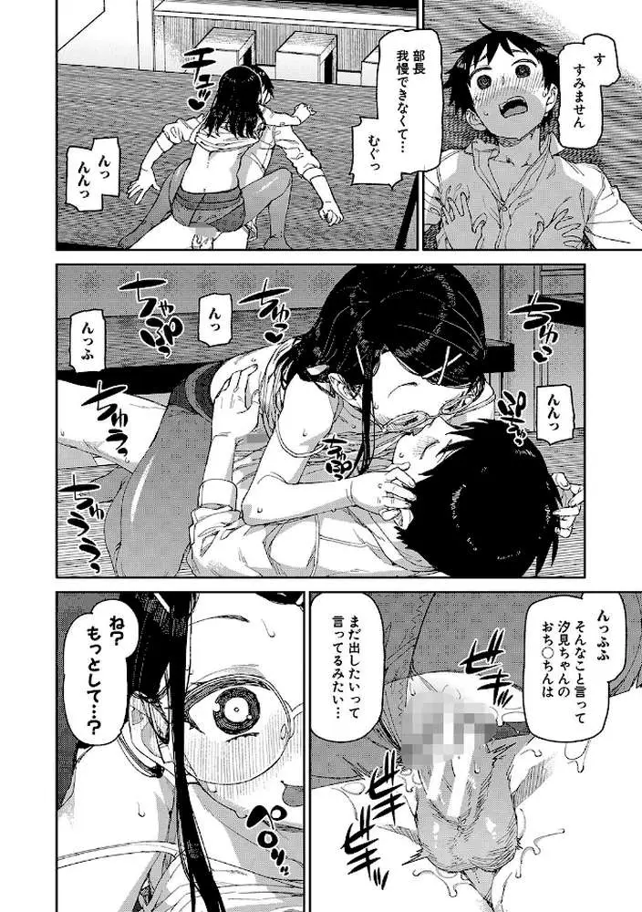 倒錯催●実験 中出しおしおき部活動 - ページ22