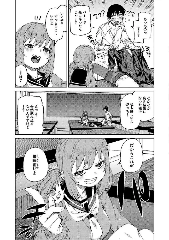 倒錯催●実験 中出しおしおき部活動 - ページ29