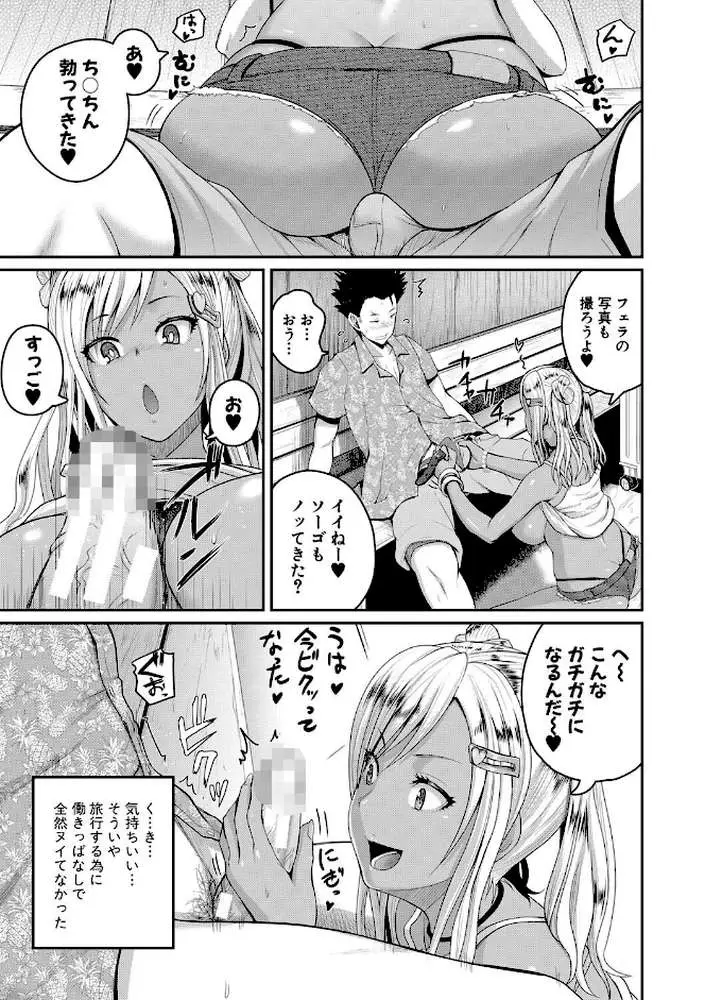 いんばいと！SEXだらけの島ですが何か？ - ページ12