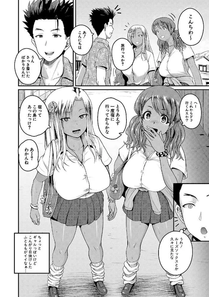 いんばいと! SEXだらけの島ですが何か?【デジタル特装版】 - ページ03