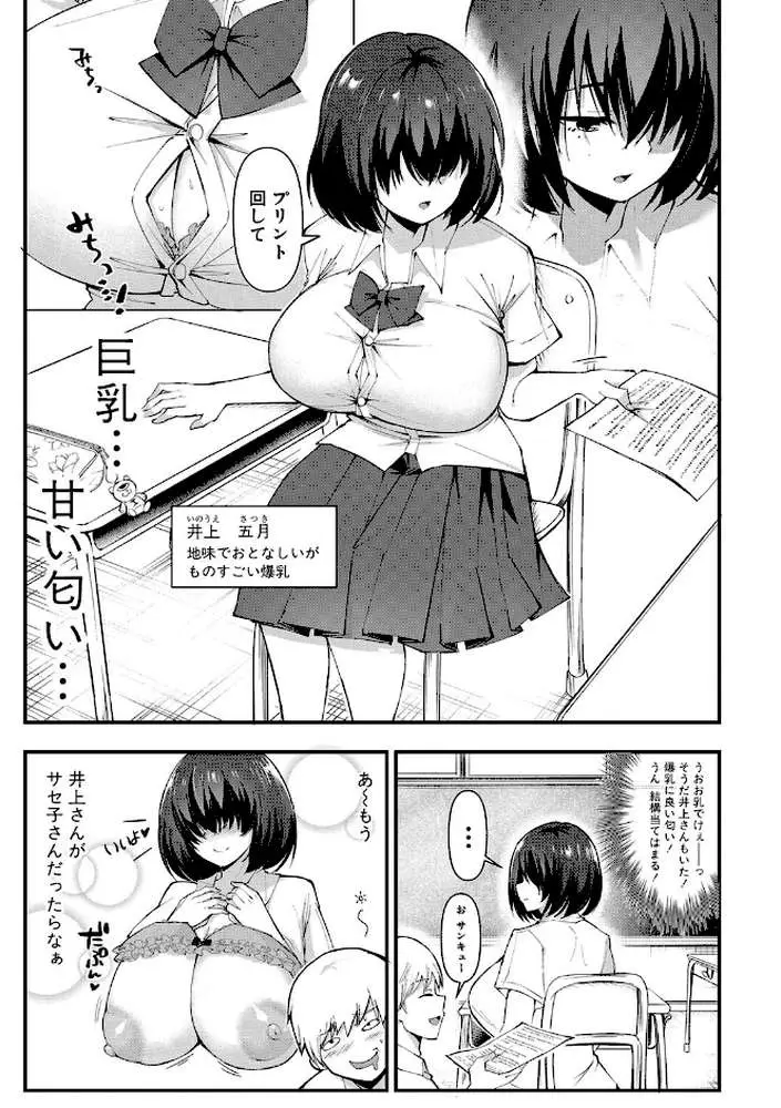 どうしよう!!ビッチのみのハーレム作っちゃった!!!! 【デジタル特装版】 - ページ04