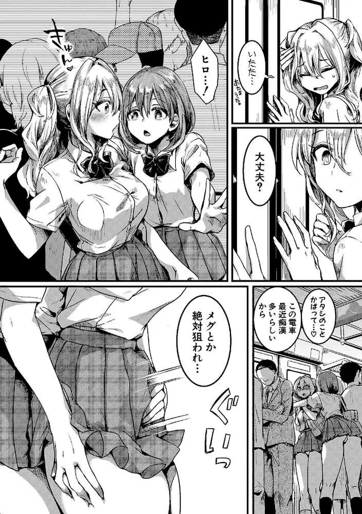 私は女の子が好きだったはずなのに - ページ03