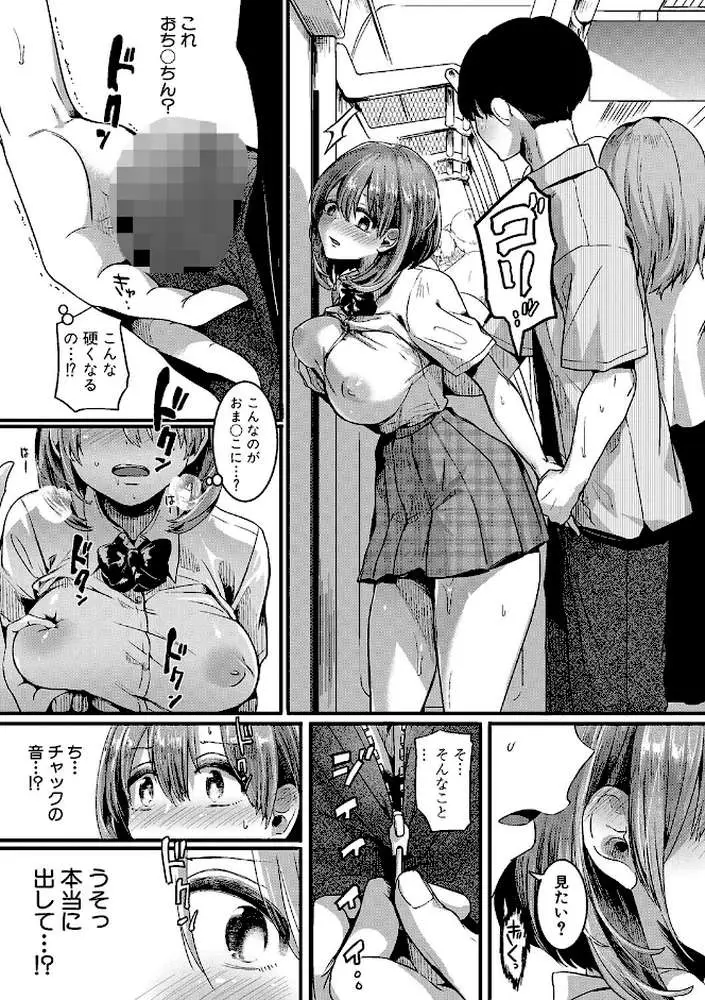 私は女の子が好きだったはずなのに - ページ26