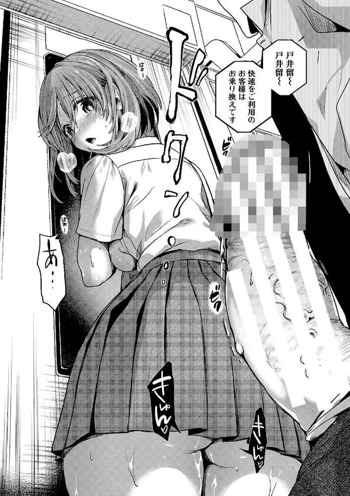私は女の子が好きだったはずなのに - ページ27