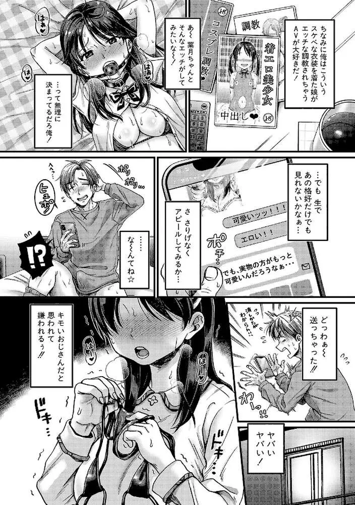 マゾメスハッピーアクメ - ページ07