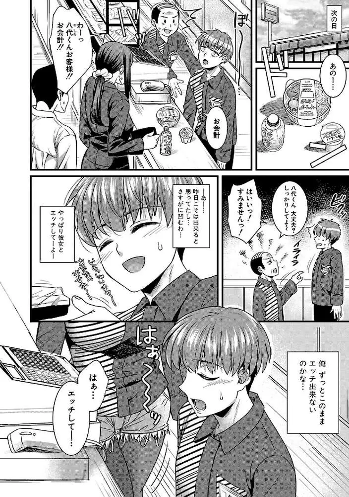 彼女の姉’sとこっそり交尾〜言えないけどヤッちゃった！〜 【デジタル特装版】 - ページ05