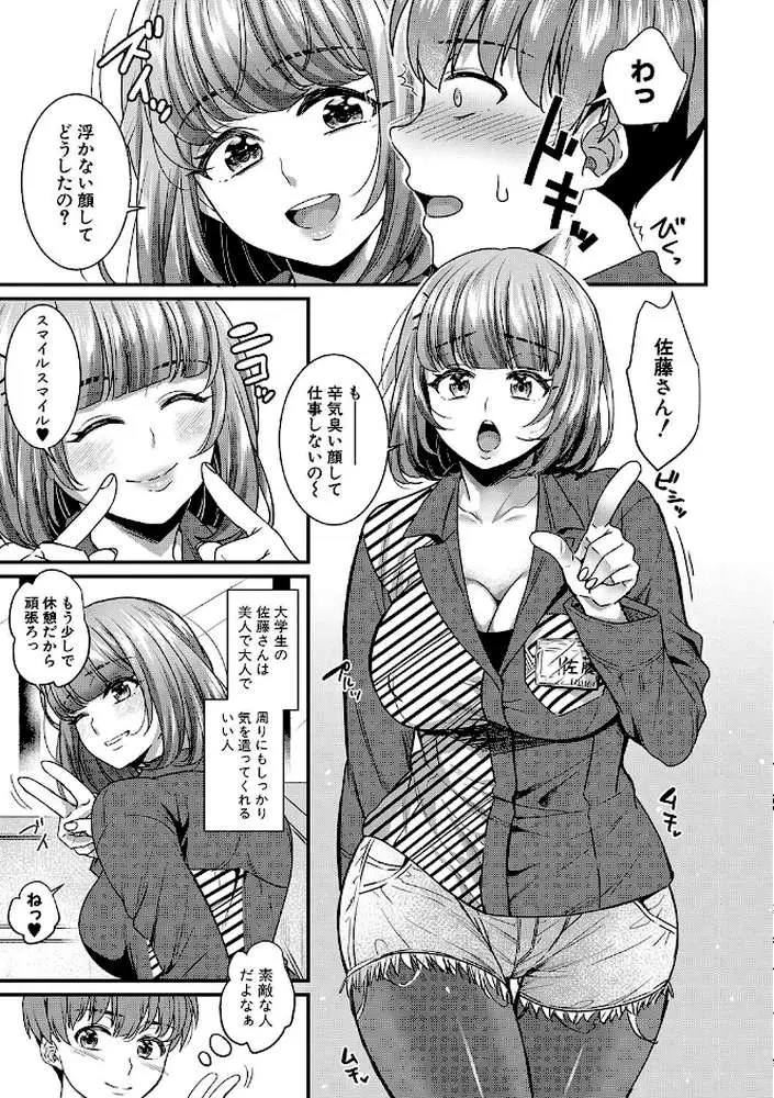 彼女の姉’sとこっそり交尾〜言えないけどヤッちゃった！〜 【デジタル特装版】 - ページ06