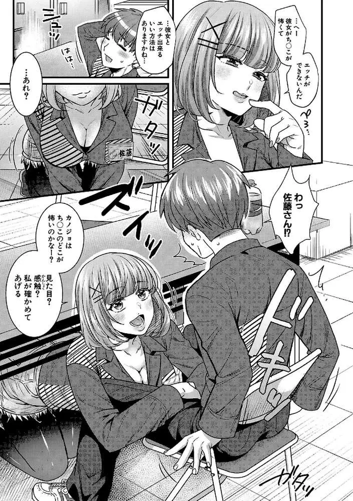 彼女の姉’sとこっそり交尾〜言えないけどヤッちゃった！〜 【デジタル特装版】 - ページ08