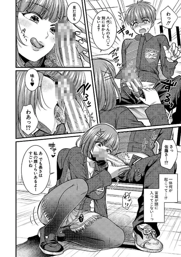 彼女の姉’sとこっそり交尾〜言えないけどヤッちゃった！〜 【デジタル特装版】 - ページ09