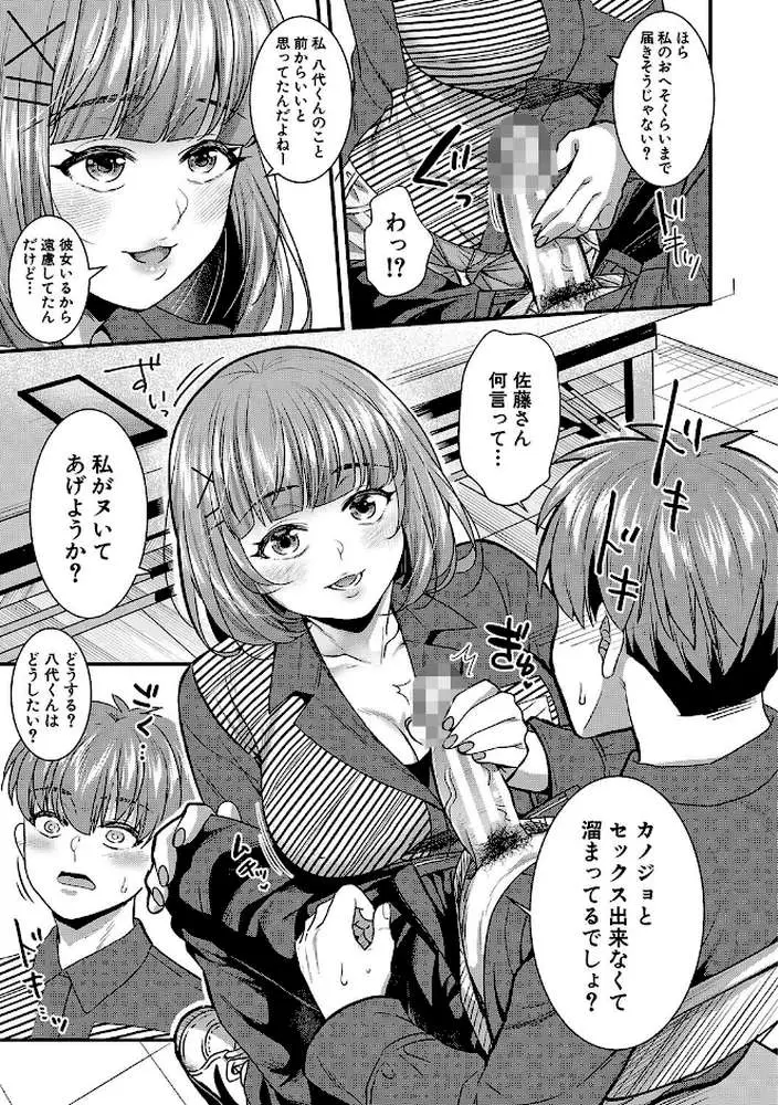 彼女の姉’sとこっそり交尾〜言えないけどヤッちゃった！〜 【デジタル特装版】 - ページ10