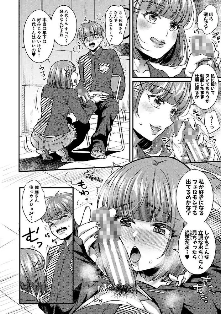 彼女の姉’sとこっそり交尾〜言えないけどヤッちゃった！〜 【デジタル特装版】 - ページ11