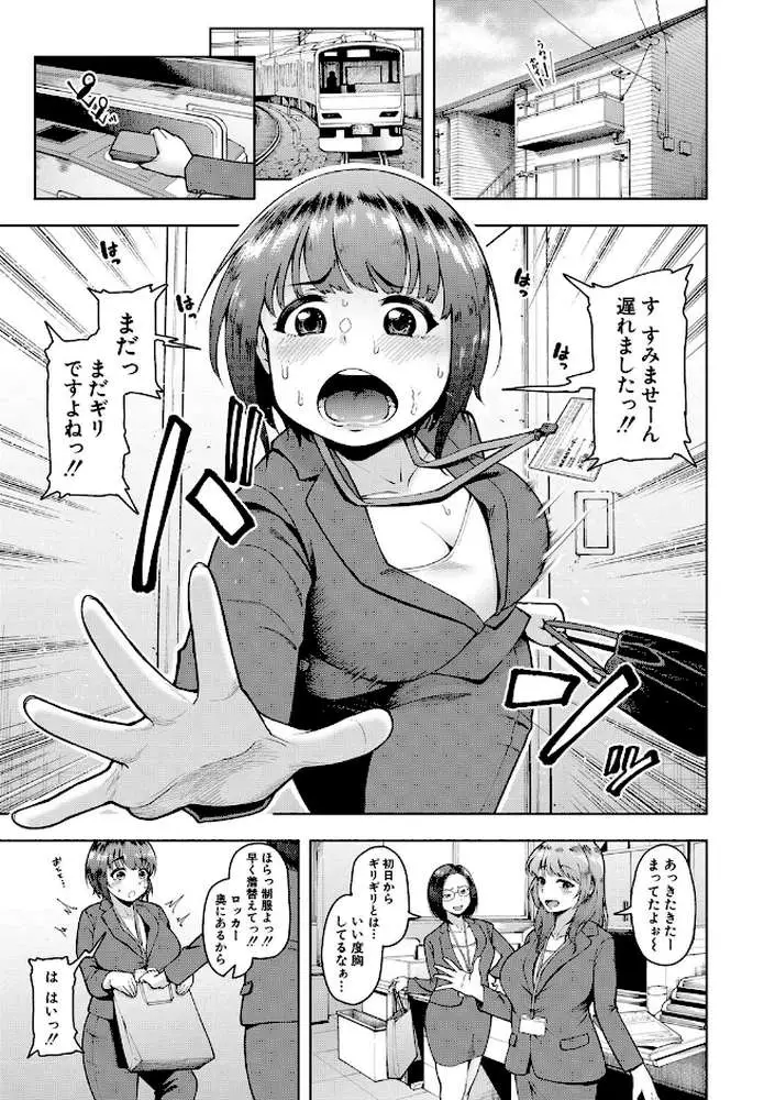株式会社ずっぽし ご奉仕部性処理課メス穴サービス係 - ページ02