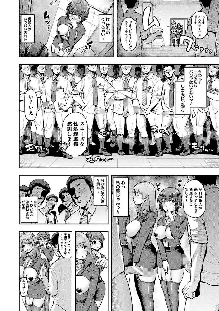 株式会社ずっぽし ご奉仕部性処理課メス穴サービス係 - ページ05