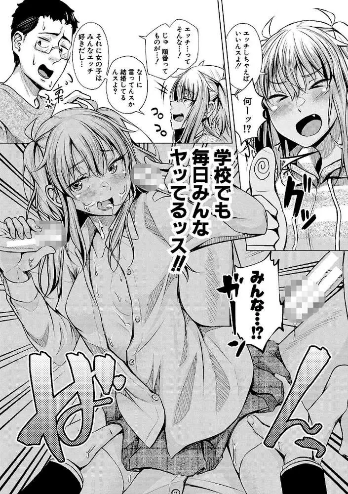 パパの交尾たいようにしていいよ - ページ06