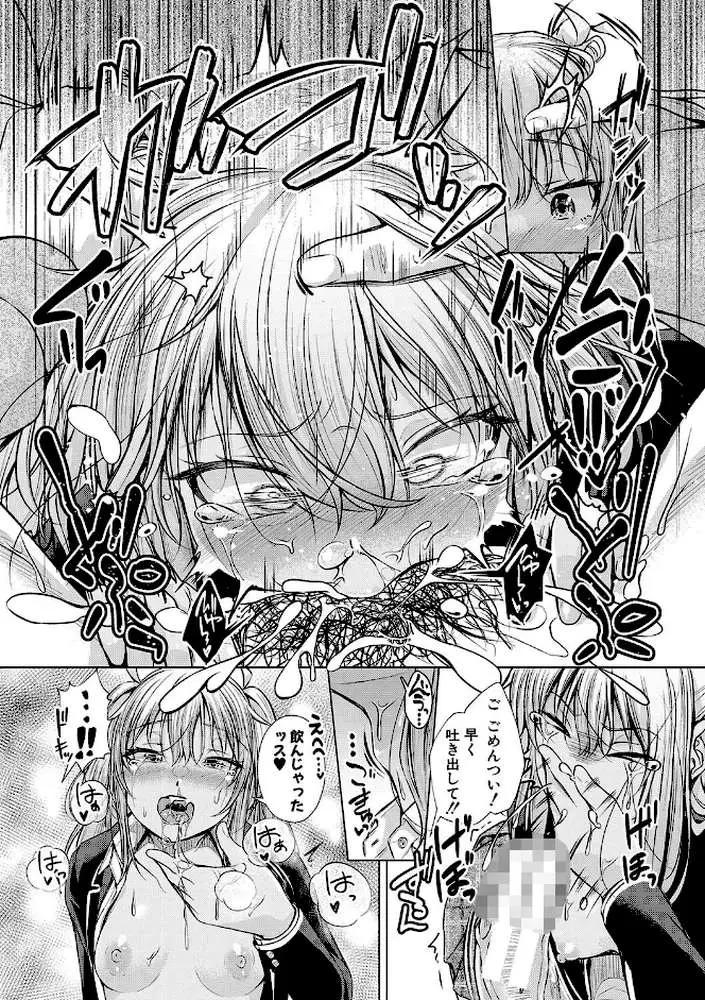 パパの交尾たいようにしていいよ - ページ16