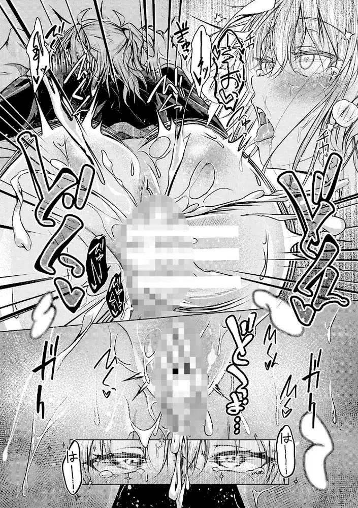 パパの交尾たいようにしていいよ - ページ26
