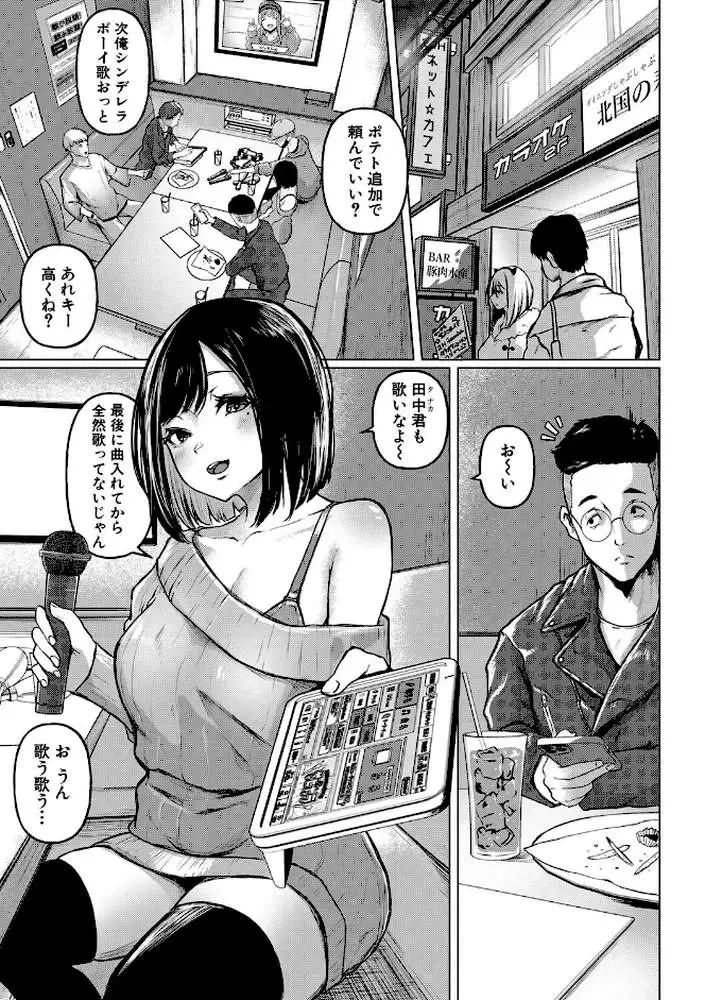 ごはんにする？お風呂にする？そ・れ・と・もぉ…ほっかほかのアソコをぬっぽぬっぽ使って、どっぴゅーって気持ちよく中出しキメるぅ？ - ページ02