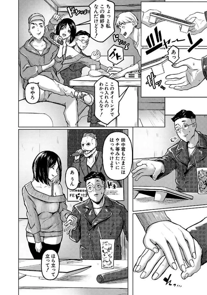ごはんにする？お風呂にする？そ・れ・と・もぉ…ほっかほかのアソコをぬっぽぬっぽ使って、どっぴゅーって気持ちよく中出しキメるぅ？ - ページ03