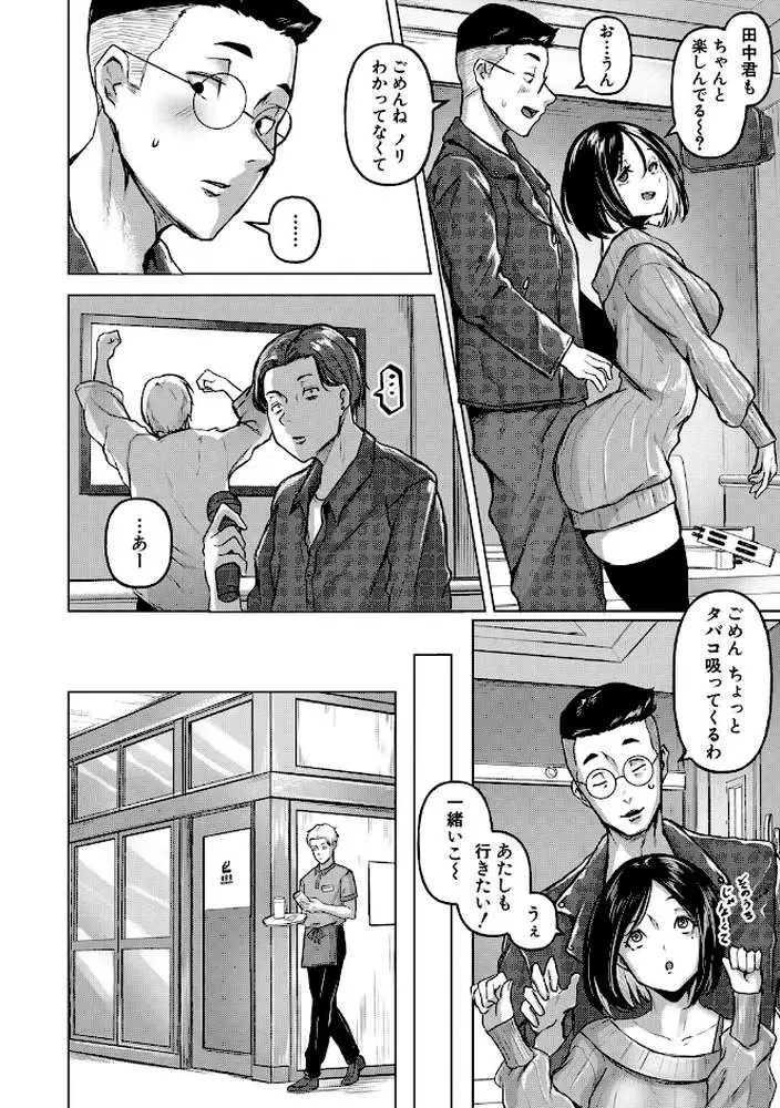 ごはんにする？お風呂にする？そ・れ・と・もぉ…ほっかほかのアソコをぬっぽぬっぽ使って、どっぴゅーって気持ちよく中出しキメるぅ？ - ページ05