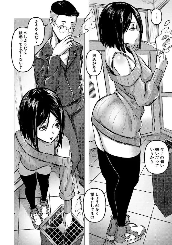 ごはんにする？お風呂にする？そ・れ・と・もぉ…ほっかほかのアソコをぬっぽぬっぽ使って、どっぴゅーって気持ちよく中出しキメるぅ？ - ページ07