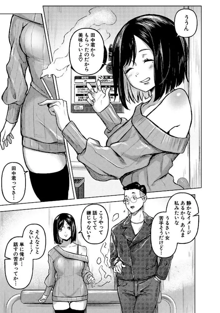 ごはんにする？お風呂にする？そ・れ・と・もぉ…ほっかほかのアソコをぬっぽぬっぽ使って、どっぴゅーって気持ちよく中出しキメるぅ？ - ページ08