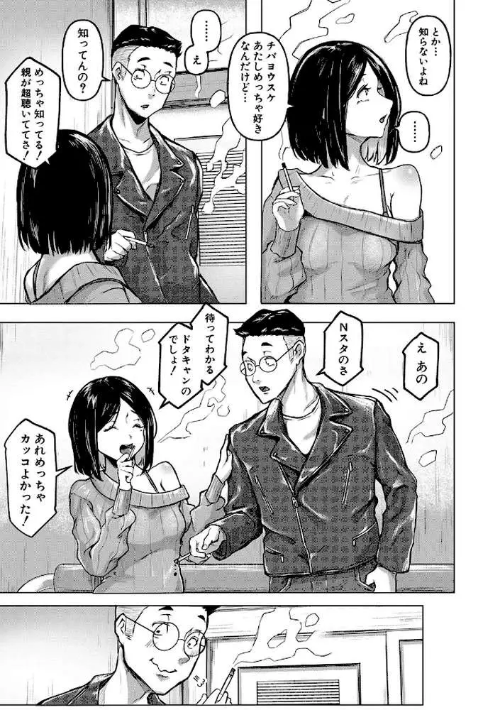 ごはんにする？お風呂にする？そ・れ・と・もぉ…ほっかほかのアソコをぬっぽぬっぽ使って、どっぴゅーって気持ちよく中出しキメるぅ？ - ページ10