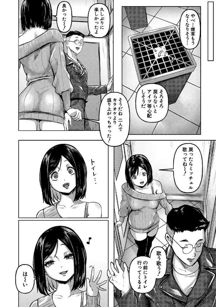 ごはんにする？お風呂にする？そ・れ・と・もぉ…ほっかほかのアソコをぬっぽぬっぽ使って、どっぴゅーって気持ちよく中出しキメるぅ？ - ページ11