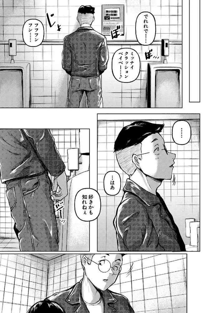 ごはんにする？お風呂にする？そ・れ・と・もぉ…ほっかほかのアソコをぬっぽぬっぽ使って、どっぴゅーって気持ちよく中出しキメるぅ？ - ページ12