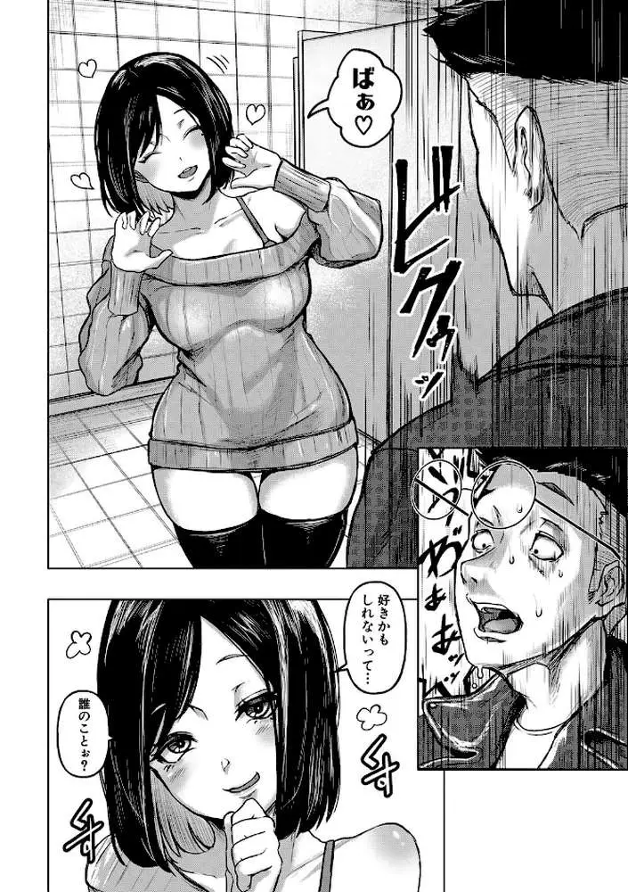 ごはんにする？お風呂にする？そ・れ・と・もぉ…ほっかほかのアソコをぬっぽぬっぽ使って、どっぴゅーって気持ちよく中出しキメるぅ？ - ページ13