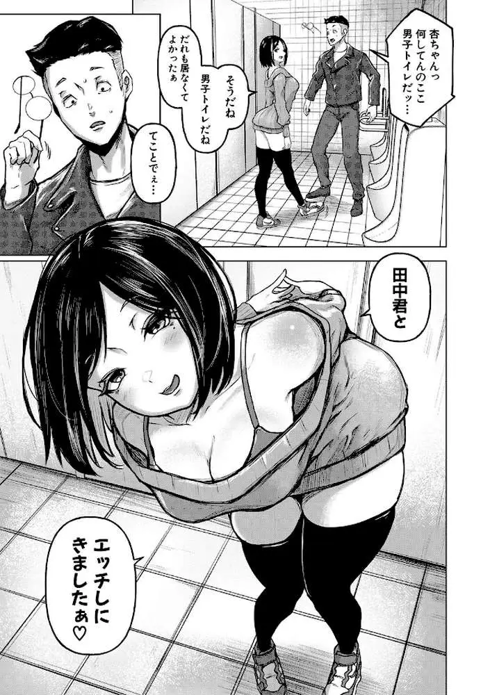 ごはんにする？お風呂にする？そ・れ・と・もぉ…ほっかほかのアソコをぬっぽぬっぽ使って、どっぴゅーって気持ちよく中出しキメるぅ？ - ページ14