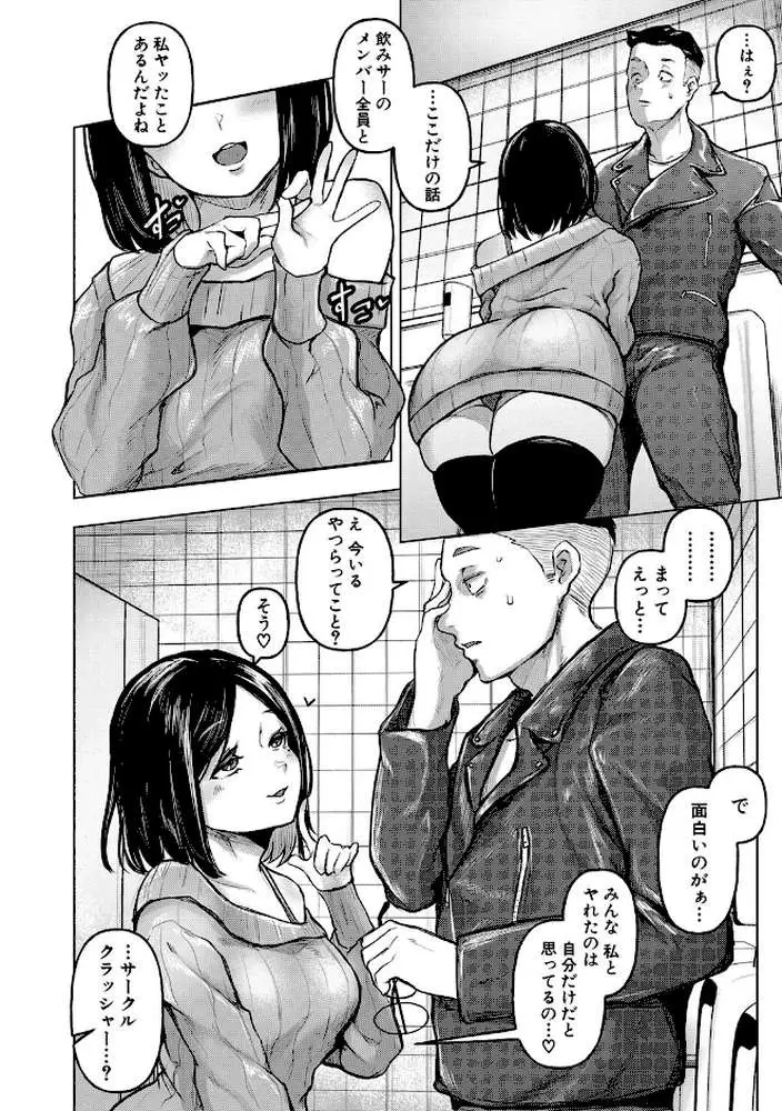 ごはんにする？お風呂にする？そ・れ・と・もぉ…ほっかほかのアソコをぬっぽぬっぽ使って、どっぴゅーって気持ちよく中出しキメるぅ？ - ページ15