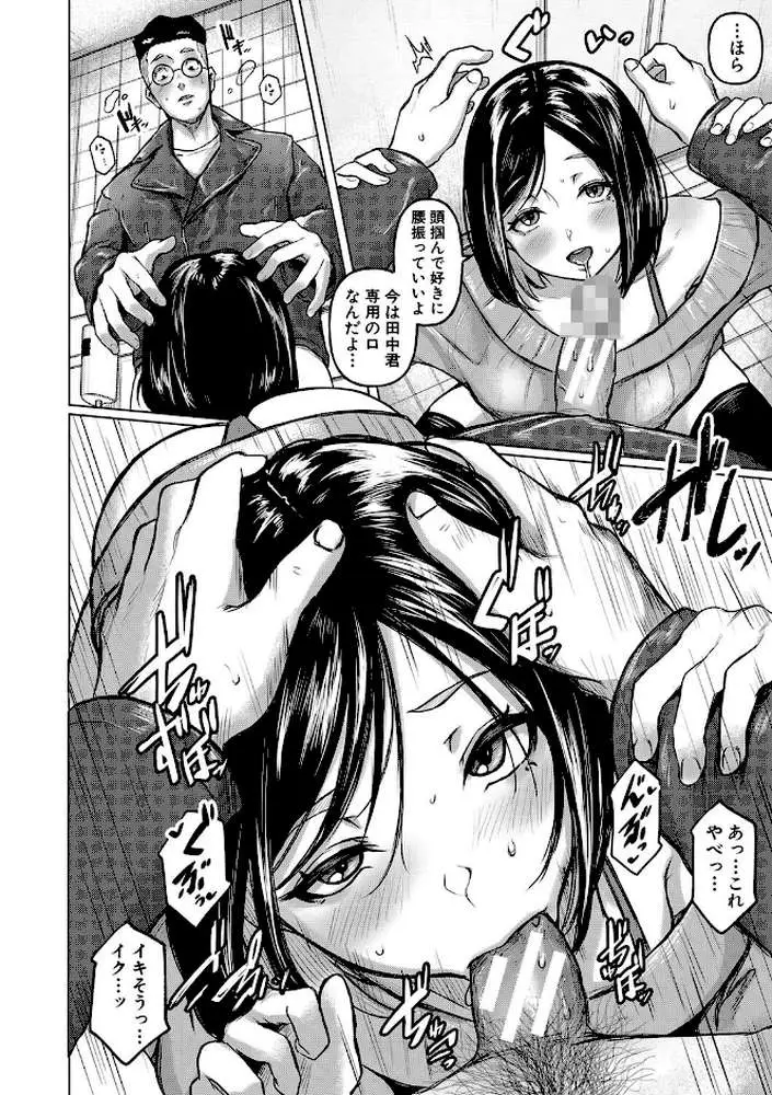 ごはんにする？お風呂にする？そ・れ・と・もぉ…ほっかほかのアソコをぬっぽぬっぽ使って、どっぴゅーって気持ちよく中出しキメるぅ？ - ページ19