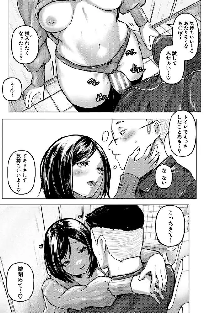 ごはんにする？お風呂にする？そ・れ・と・もぉ…ほっかほかのアソコをぬっぽぬっぽ使って、どっぴゅーって気持ちよく中出しキメるぅ？ - ページ22