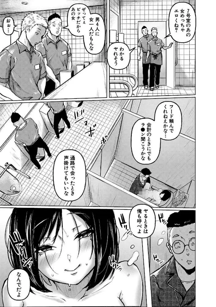 ごはんにする？お風呂にする？そ・れ・と・もぉ…ほっかほかのアソコをぬっぽぬっぽ使って、どっぴゅーって気持ちよく中出しキメるぅ？ - ページ30