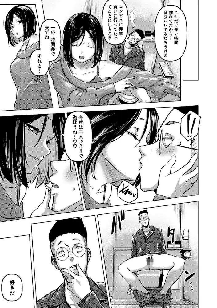 ごはんにする？お風呂にする？そ・れ・と・もぉ…ほっかほかのアソコをぬっぽぬっぽ使って、どっぴゅーって気持ちよく中出しキメるぅ？ - ページ34