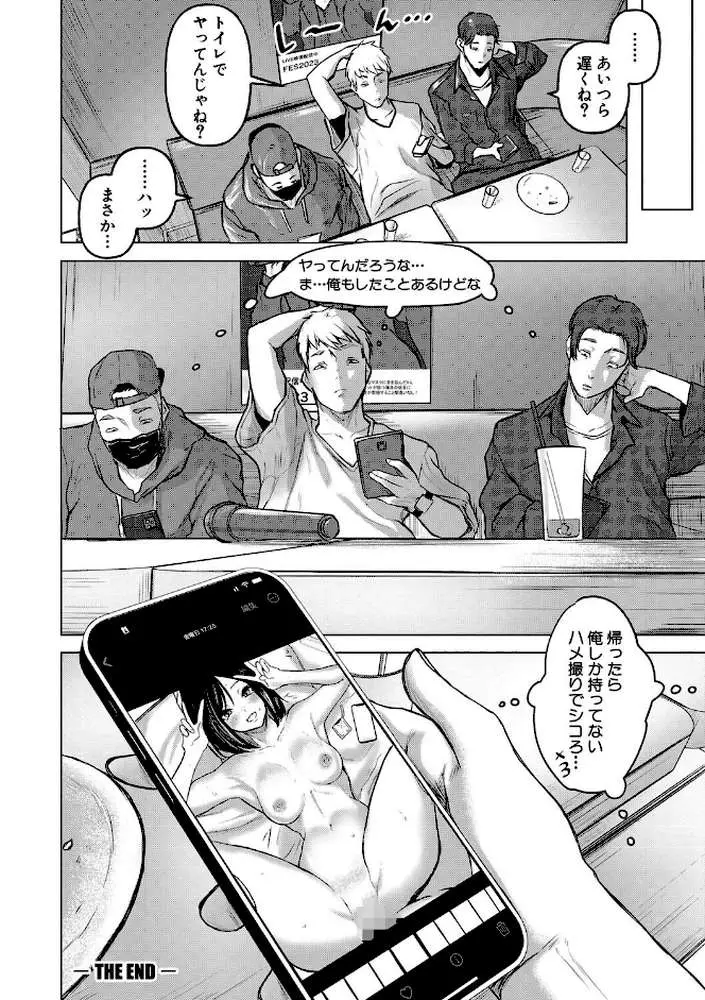 ごはんにする？お風呂にする？そ・れ・と・もぉ…ほっかほかのアソコをぬっぽぬっぽ使って、どっぴゅーって気持ちよく中出しキメるぅ？ - ページ35