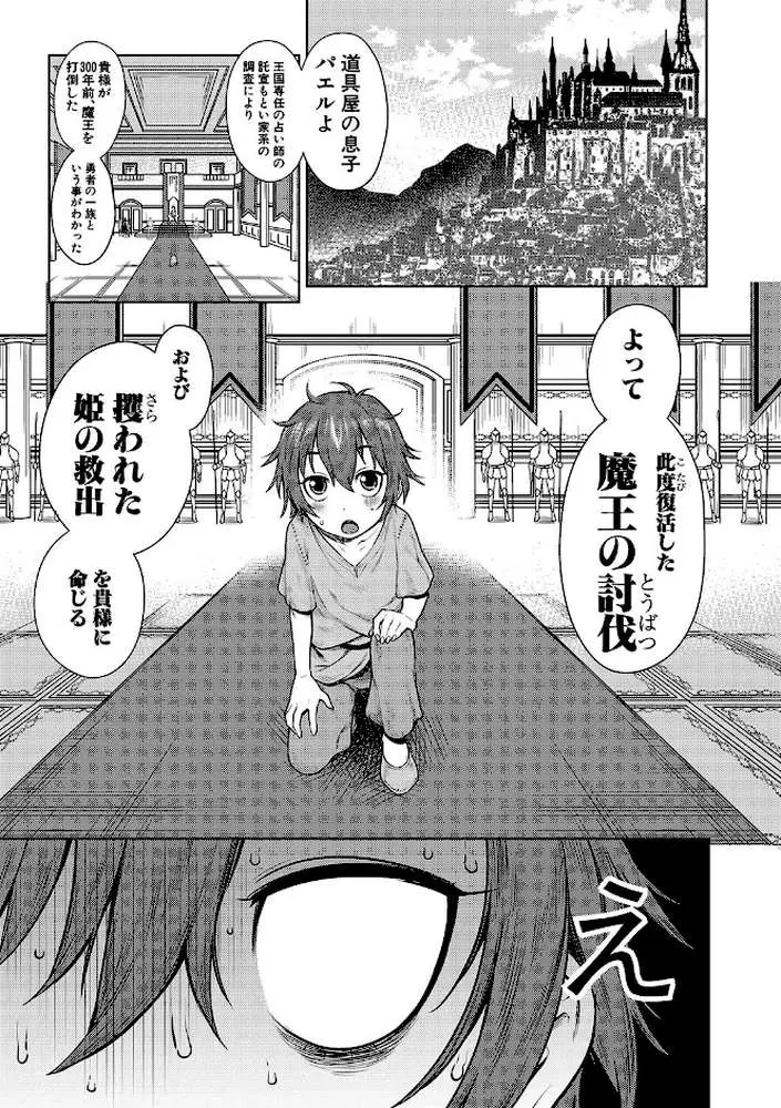 チントレクエスト - ページ04