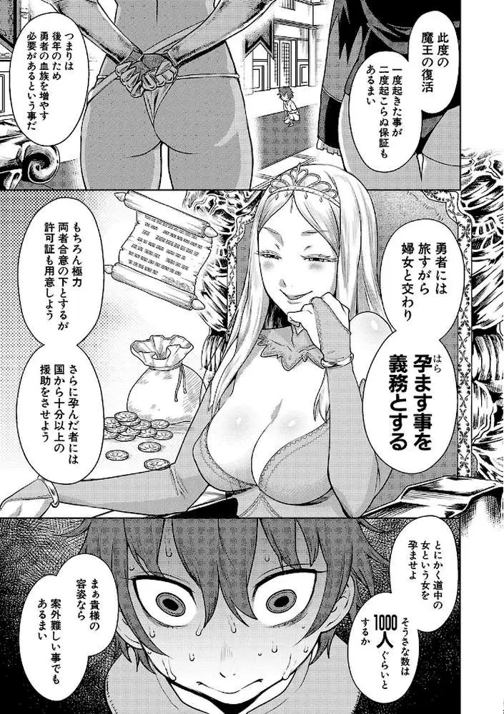 チントレクエスト - ページ06