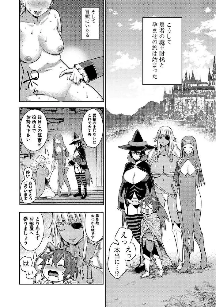 チントレクエスト - ページ07