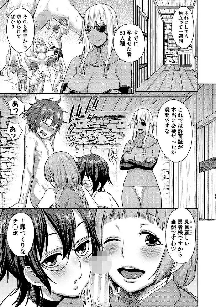 チントレクエスト - ページ08