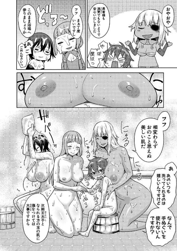 チントレクエスト - ページ11