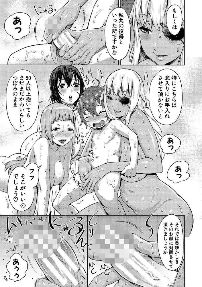 チントレクエスト - ページ12