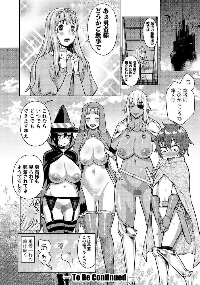 チントレクエスト - ページ31