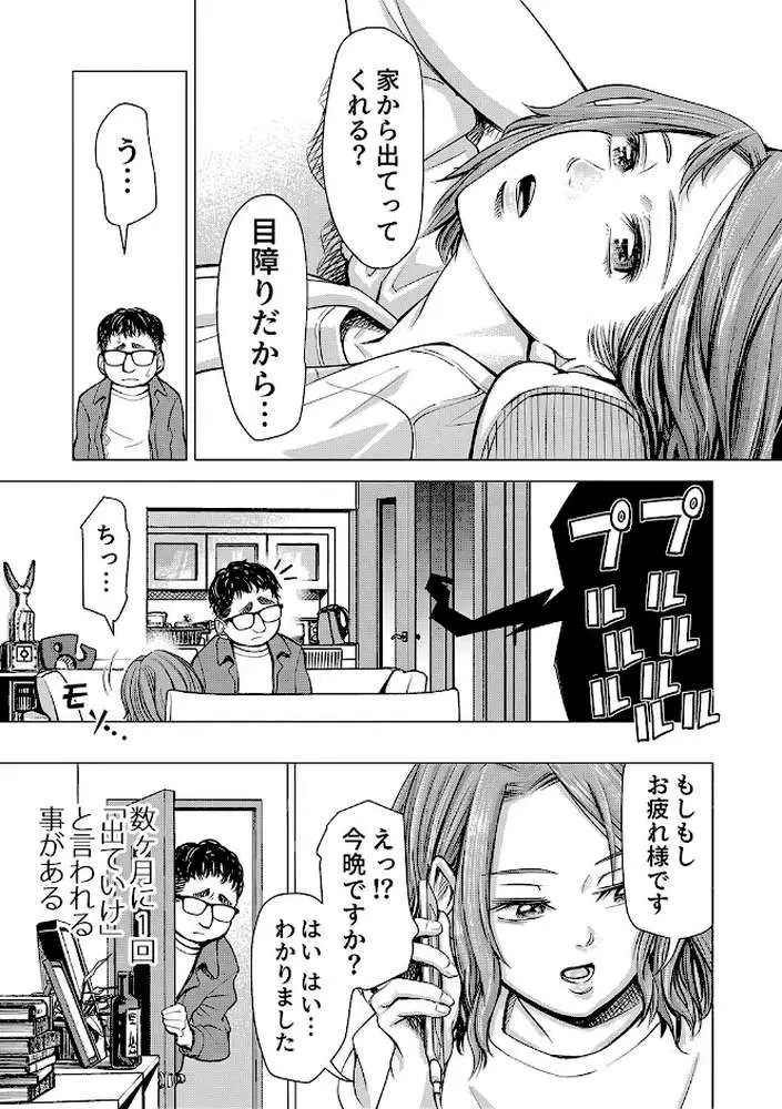 ようこそ、淫欲の入口へ - ページ05