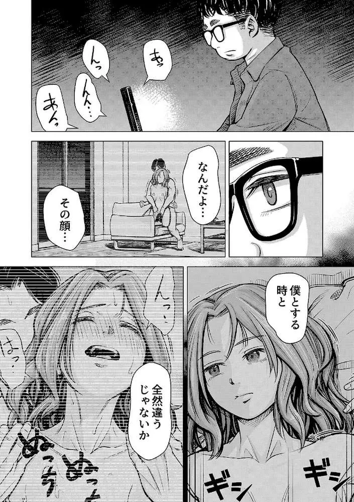 ようこそ、淫欲の入口へ - ページ28