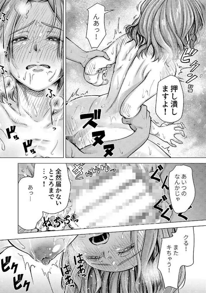 ようこそ、淫欲の入口へ - ページ34